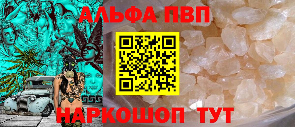Альфа ПВП СК КРИС Железногорск