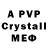 МДМА crystal Khodakovskiy Evgeniy