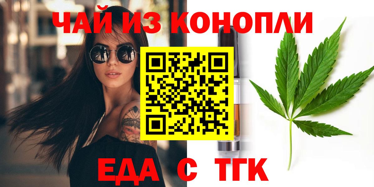 Canna-Cookies марихуана  Вход с VPN  Железногорск 
