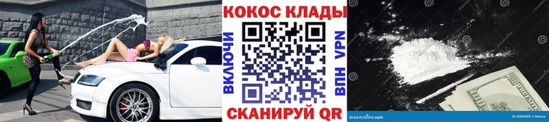КОКАИН Перу  Железногорск 