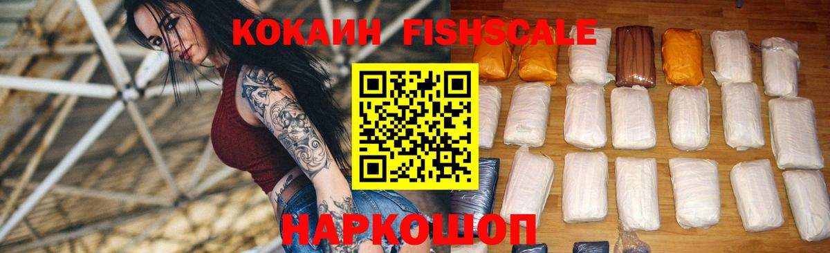 Кокаин Колумбийский  КОКАИН Колумбийский  Вход с VPN  Железногорск 