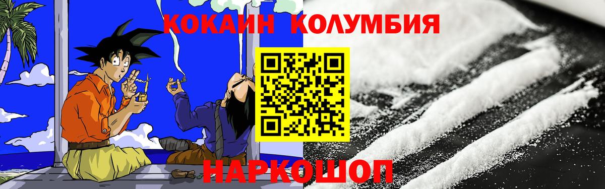 Кокаин 97% Железногорск