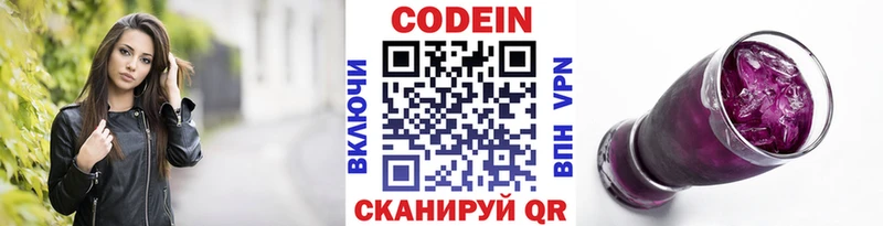 Codein Purple Drank Железногорск