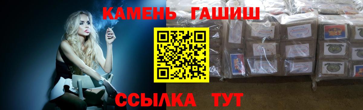 наркотики  Гашиш AMNESIA HAZE  Железногорск  Вход с VPN  ГАШИШ хэш 