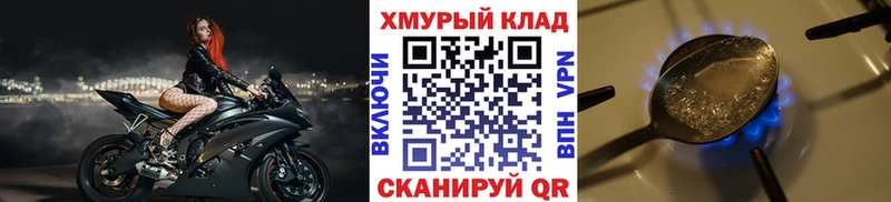 что такое наркотик  Железногорск  Героин герыч 