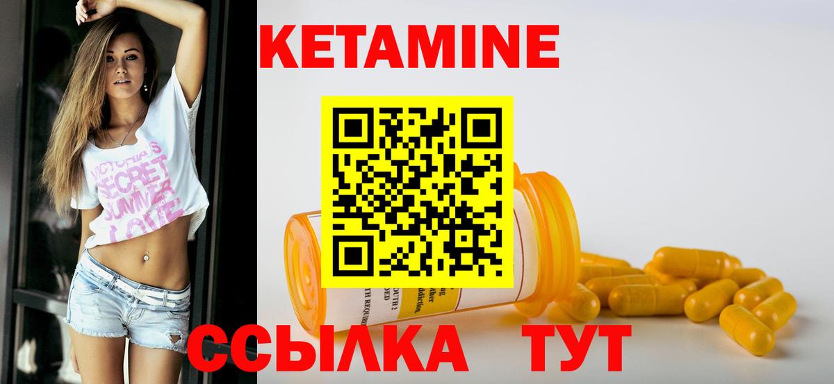 КЕТАМИН VHQ  Вход с VPN  Железногорск  Кетамин VHQ 