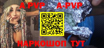 ALPHA-PVP Гусиноозёрск