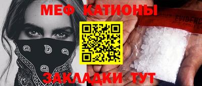мяу мяу кристалл Гай