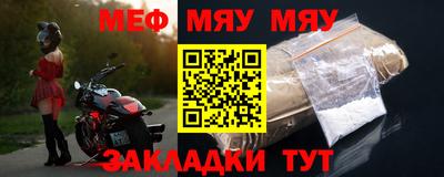 мефедрон Гагарин