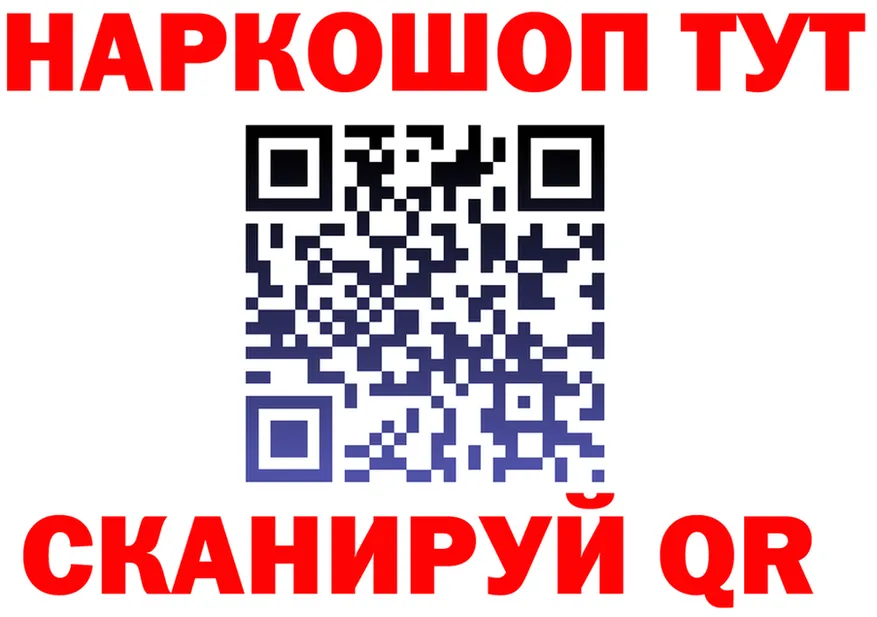 Наркота площадка формула Железногорск