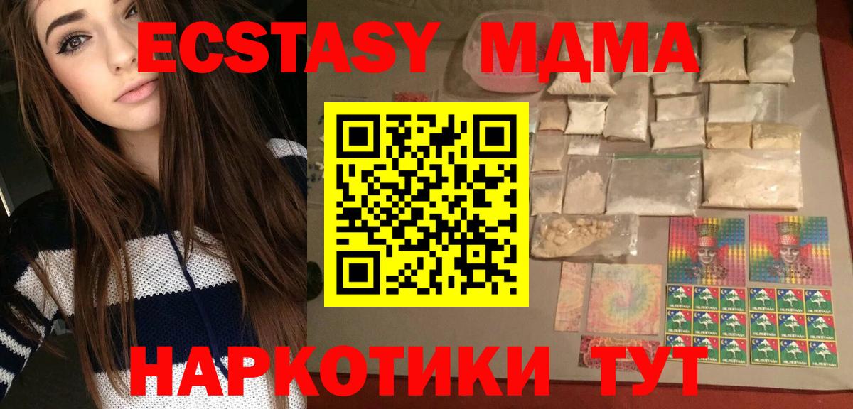 MDMA VHQ  Вход с VPN  MDMA crystal  Железногорск 