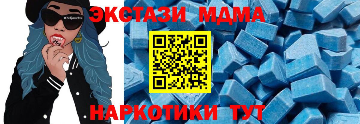 MDMA Molly Железногорск