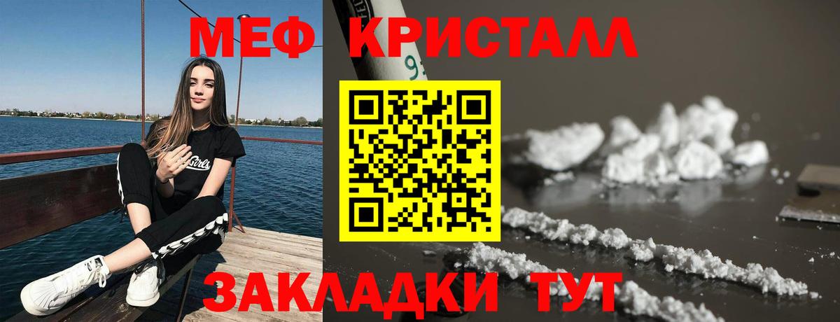 МЯУ-МЯУ 4 MMC  Меф 4 MMC  Вход с VPN  Железногорск 