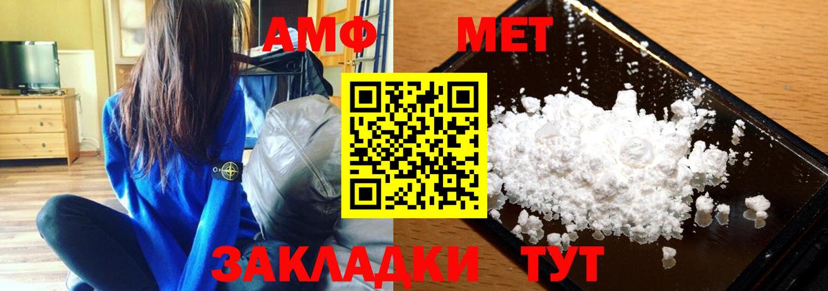 Метамфетамин пудра Железногорск