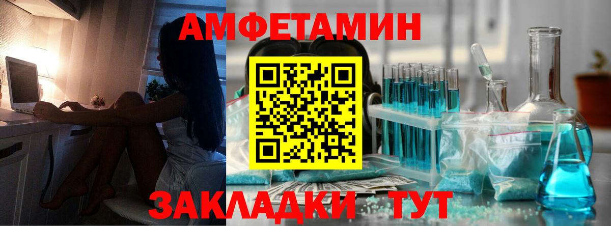Метамфетамин Methamphetamine  Метамфетамин  Железногорск  Вход с VPN 