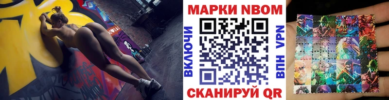 Марки NBOMe 1500мкг  сколько стоит  гидра рабочий сайт  Железногорск 