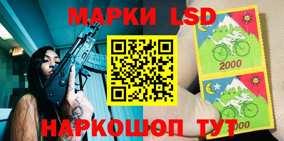 Железногорск  Марки N-bome 1500мкг  Вход с VPN 