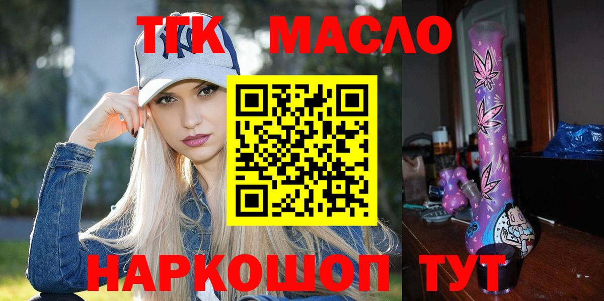 Дистиллят ТГК жижа Железногорск