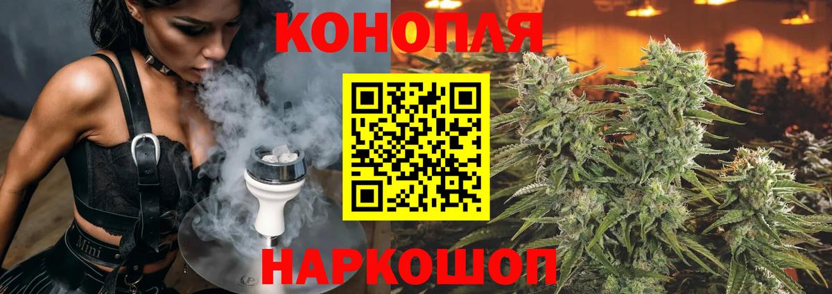 МАРИХУАНА White Widow  Канабис индика  Железногорск  Вход с VPN 